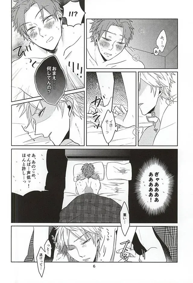 [Shimachi] ホントに佐鳥でインですか!? Fhentai - Page 7