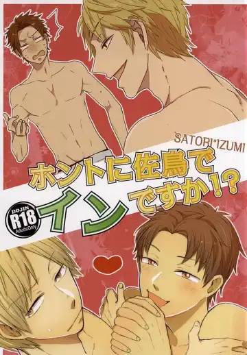 Read [Shimachi] ホントに佐鳥でインですか!? - Fhentai