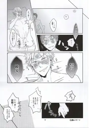 [Shimachi] ホントに佐鳥でインですか!? Fhentai - Page 10