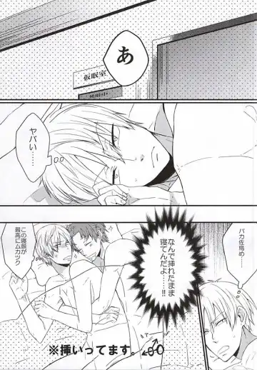 [Shimachi] ホントに佐鳥でインですか!? Fhentai - Page 12