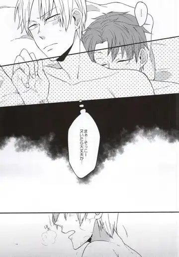 [Shimachi] ホントに佐鳥でインですか!? Fhentai - Page 14