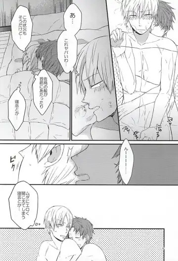 [Shimachi] ホントに佐鳥でインですか!? Fhentai - Page 15