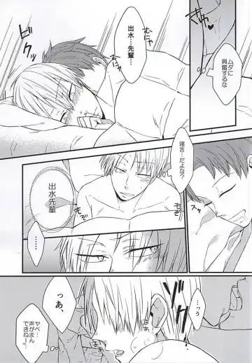 [Shimachi] ホントに佐鳥でインですか!? Fhentai - Page 16