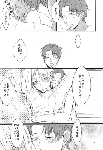 [Shimachi] ホントに佐鳥でインですか!? Fhentai - Page 19