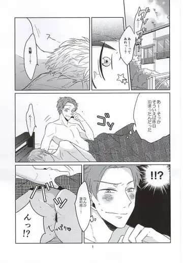 [Shimachi] ホントに佐鳥でインですか!? Fhentai - Page 2