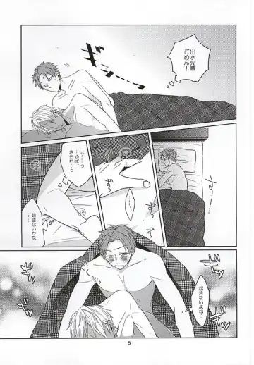 [Shimachi] ホントに佐鳥でインですか!? Fhentai - Page 6