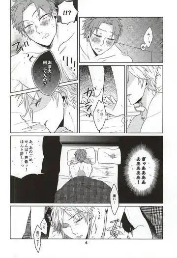 [Shimachi] ホントに佐鳥でインですか!? Fhentai - Page 7