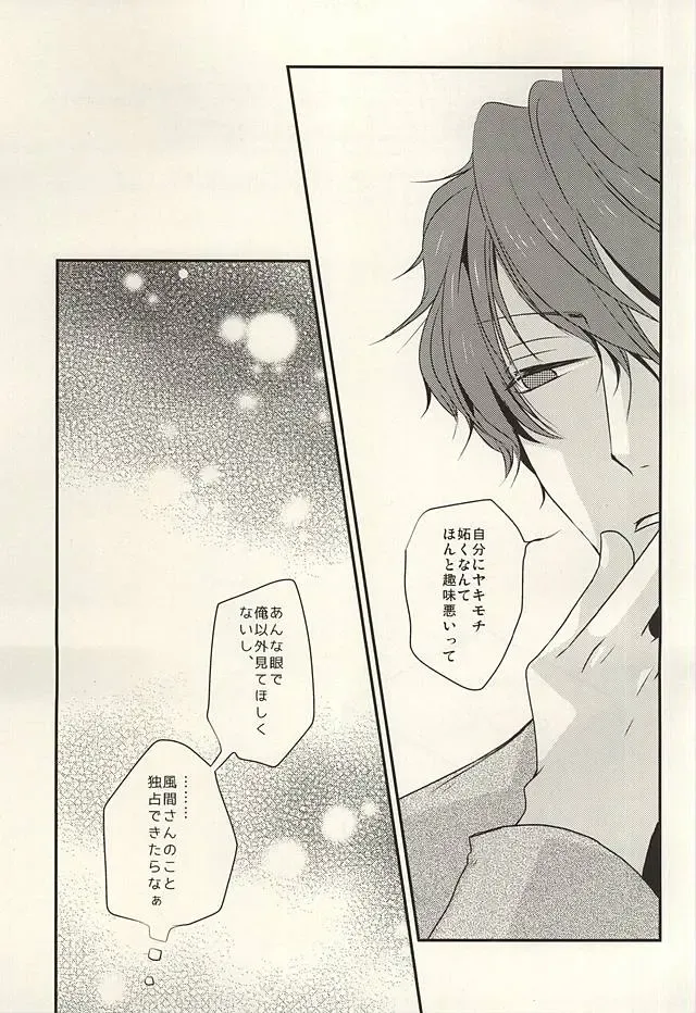 [Atori] Yuyushiki Jitai no Taisho Houhou Fhentai - Page 23