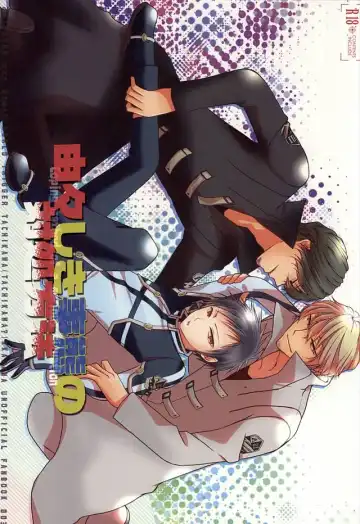 Read [Atori] Yuyushiki Jitai no Taisho Houhou - Fhentai