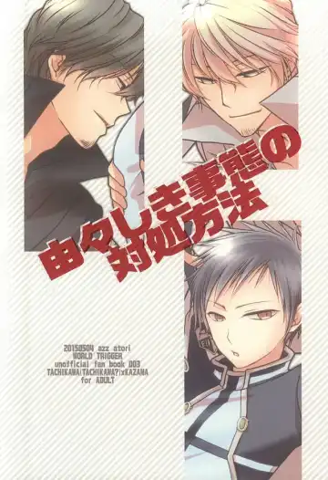 [Atori] Yuyushiki Jitai no Taisho Houhou Fhentai - Page 24