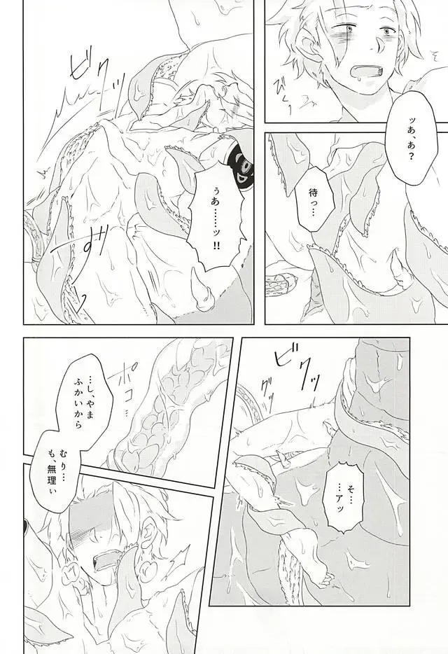 [Midou] birth Fhentai - Page 15