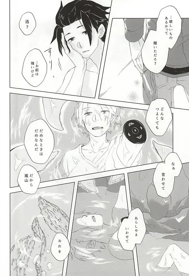 [Midou] birth Fhentai - Page 19