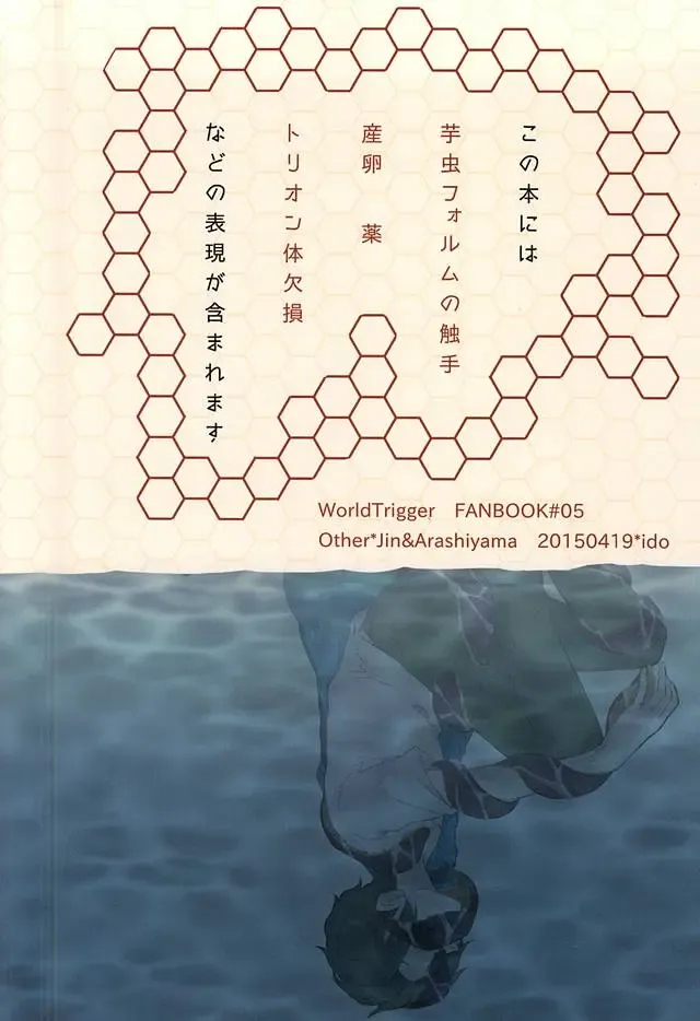 [Midou] birth Fhentai - Page 26