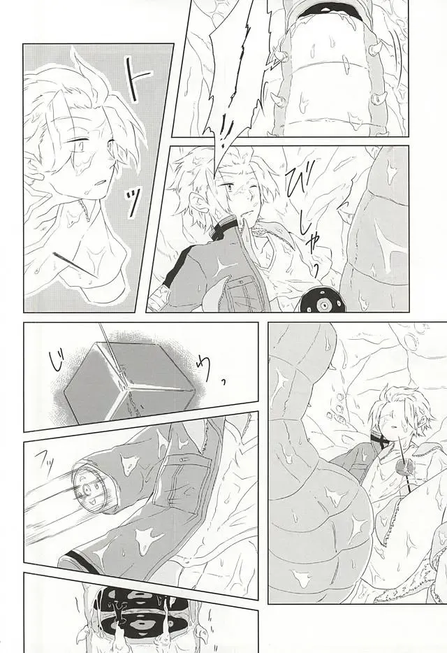 [Midou] birth Fhentai - Page 9