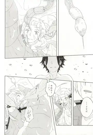 [Midou] birth Fhentai - Page 11