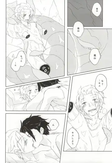 [Midou] birth Fhentai - Page 13