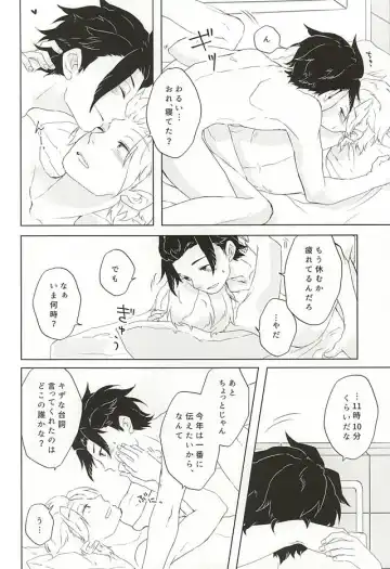 [Midou] birth Fhentai - Page 3