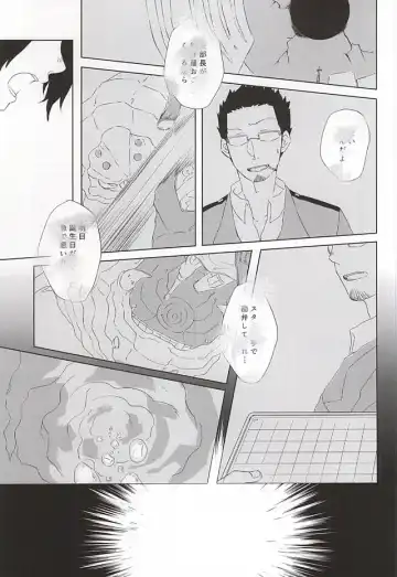 [Midou] birth Fhentai - Page 6