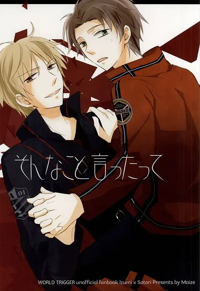 [Lico] Sonna Koto Ittatte Fhentai - Page 1