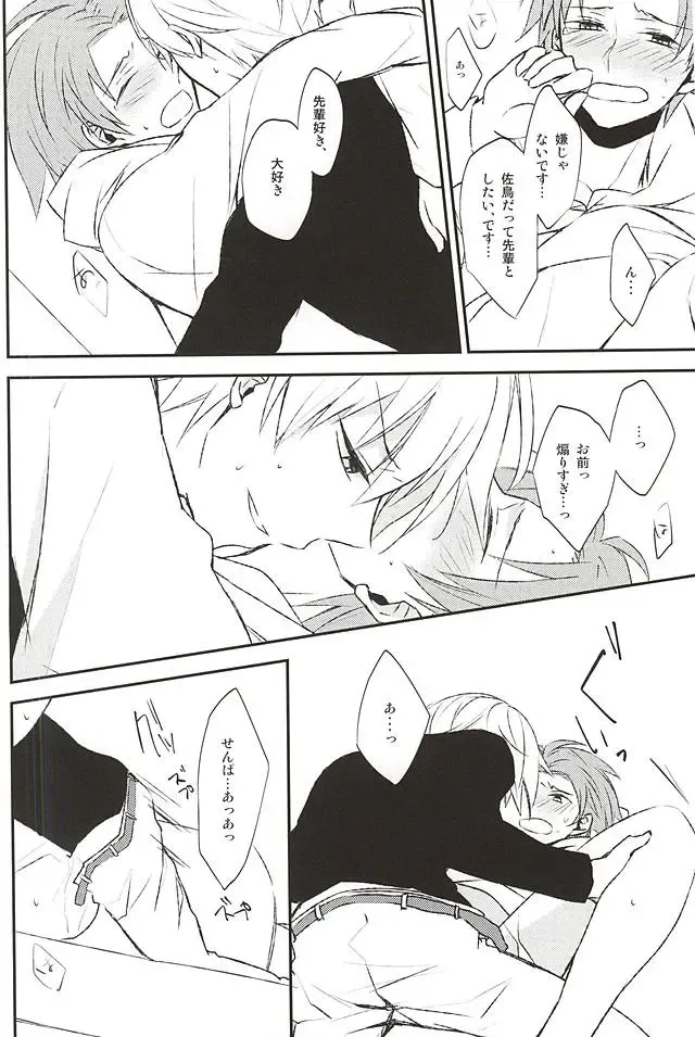 [Lico] Sonna Koto Ittatte Fhentai - Page 17