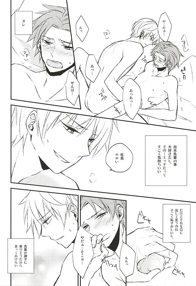 [Lico] Sonna Koto Ittatte Fhentai - Page 3