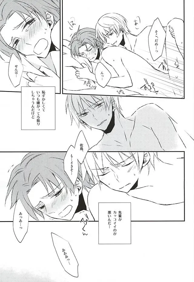 [Lico] Sonna Koto Ittatte Fhentai - Page 4