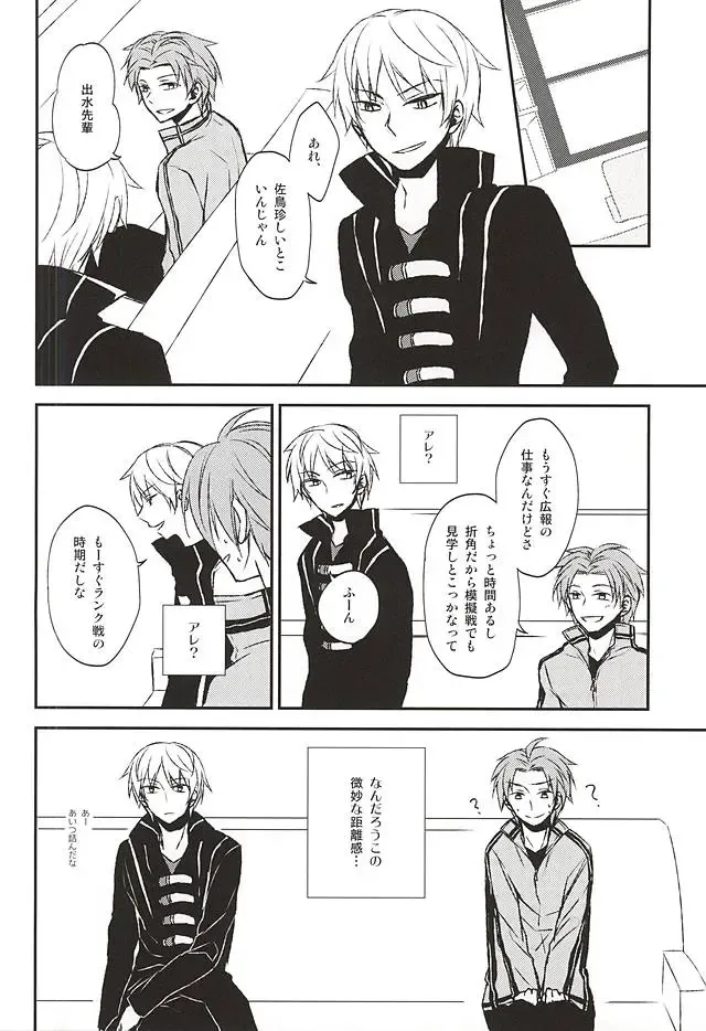 [Lico] Sonna Koto Ittatte Fhentai - Page 5