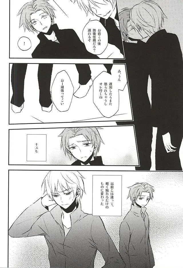 [Lico] Sonna Koto Ittatte Fhentai - Page 7