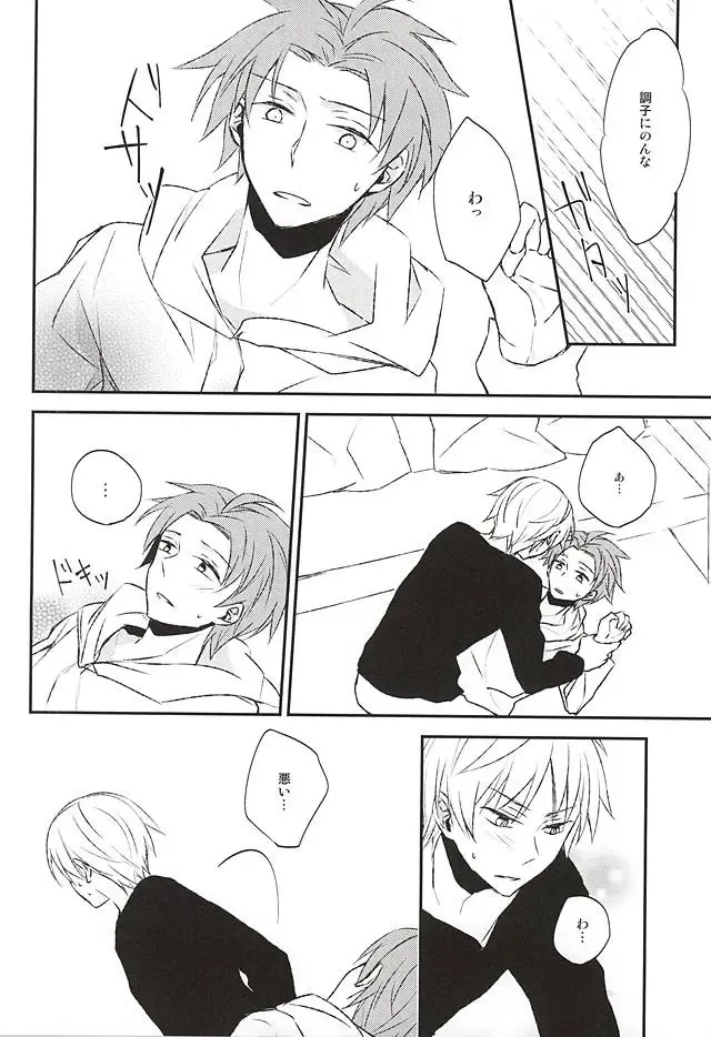 [Lico] Sonna Koto Ittatte Fhentai - Page 9