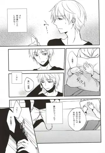 [Lico] Sonna Koto Ittatte Fhentai - Page 12