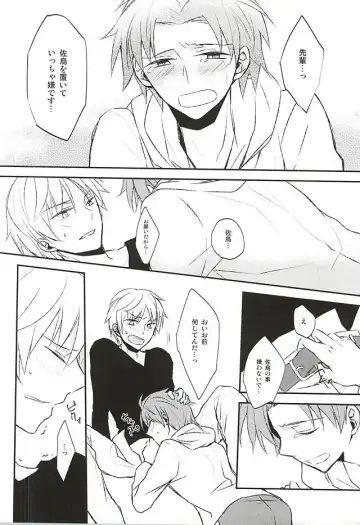 [Lico] Sonna Koto Ittatte Fhentai - Page 13