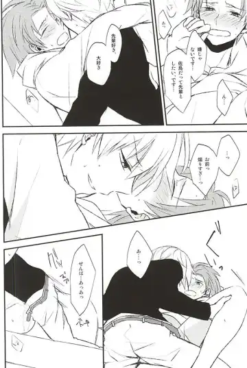 [Lico] Sonna Koto Ittatte Fhentai - Page 17