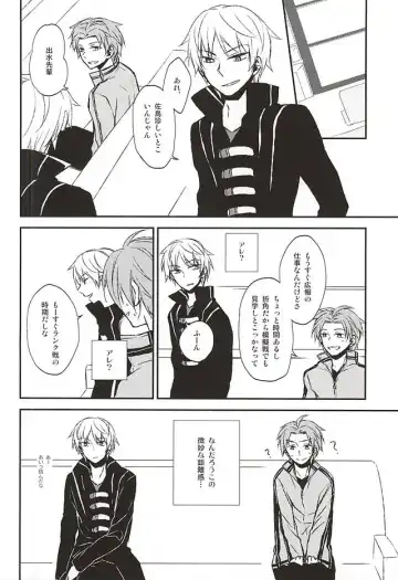 [Lico] Sonna Koto Ittatte Fhentai - Page 5