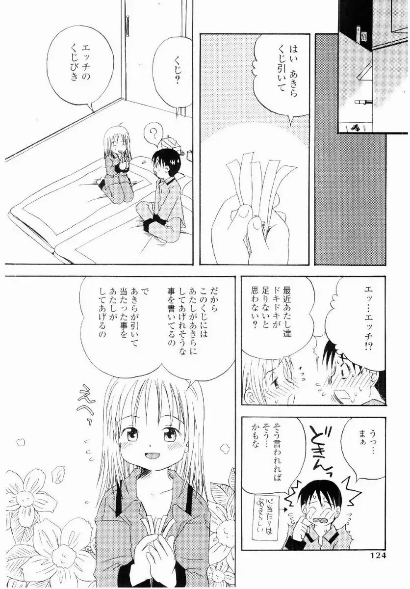 [Kagami Fumio] Daisuki Fhentai - Page 123