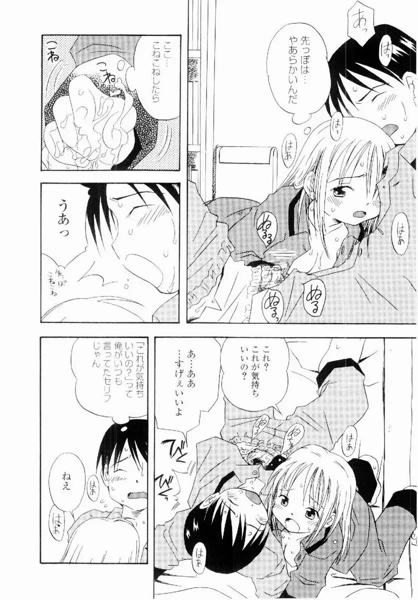 [Kagami Fumio] Daisuki Fhentai - Page 127