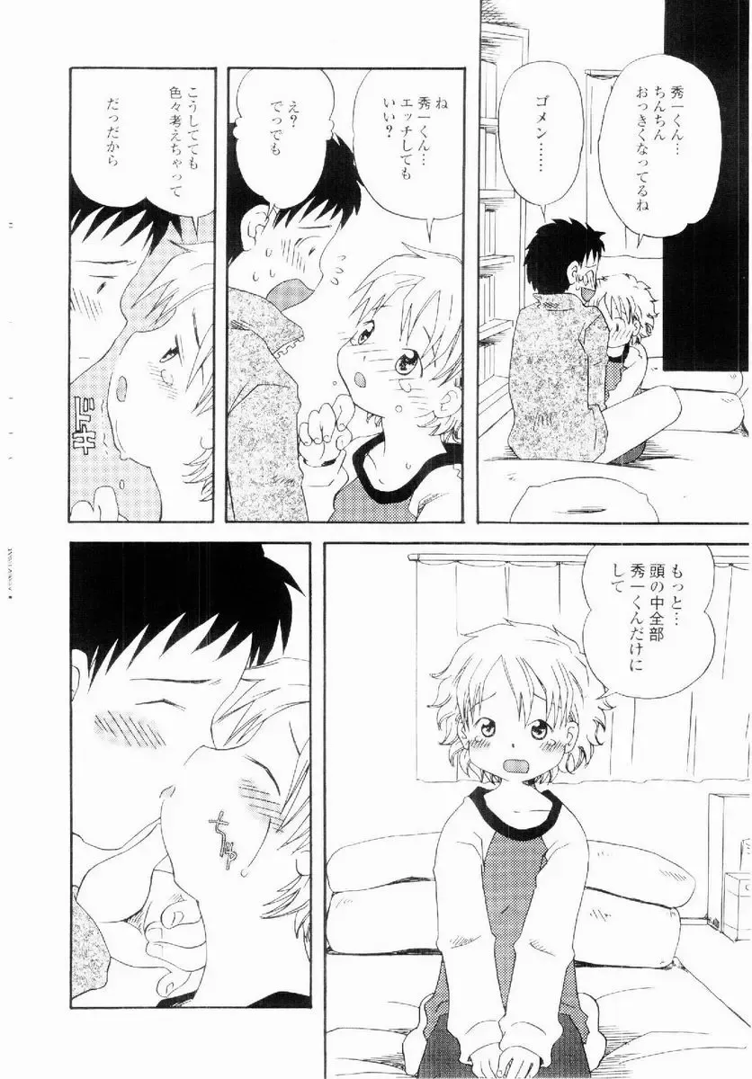 [Kagami Fumio] Daisuki Fhentai - Page 143