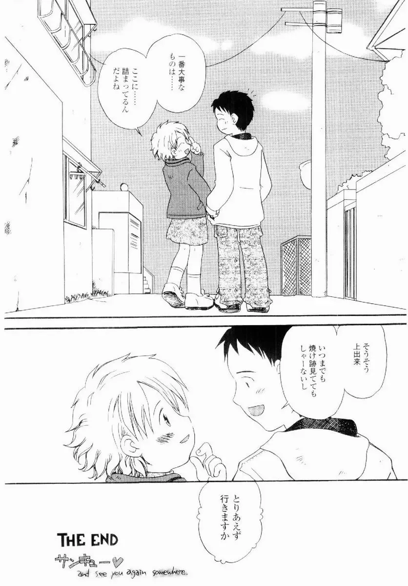 [Kagami Fumio] Daisuki Fhentai - Page 149