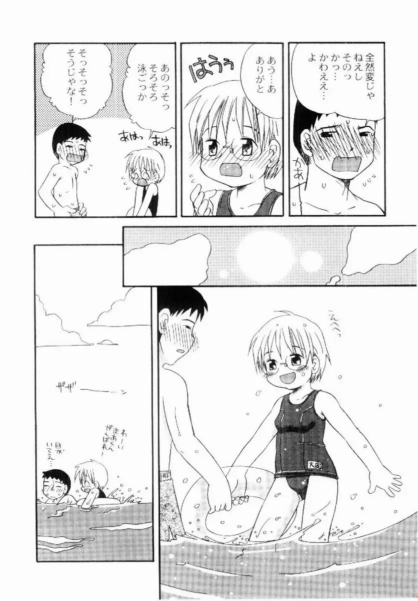 [Kagami Fumio] Daisuki Fhentai - Page 151