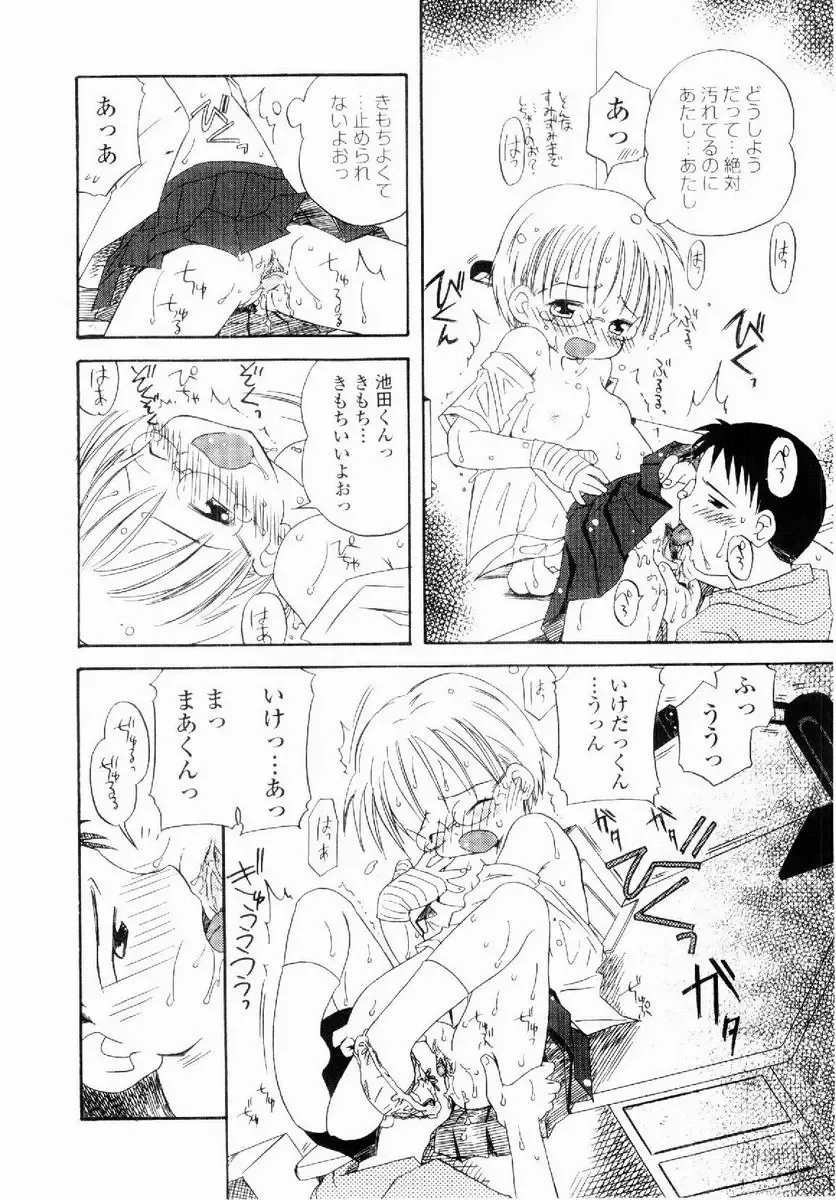 [Kagami Fumio] Daisuki Fhentai - Page 17