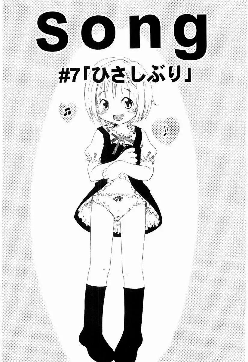 [Kagami Fumio] Daisuki Fhentai - Page 38