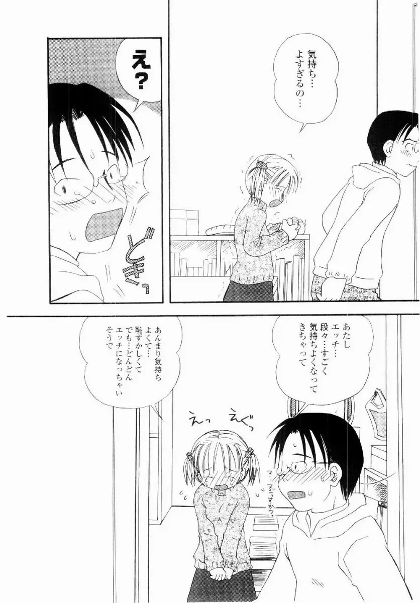 [Kagami Fumio] Daisuki Fhentai - Page 77