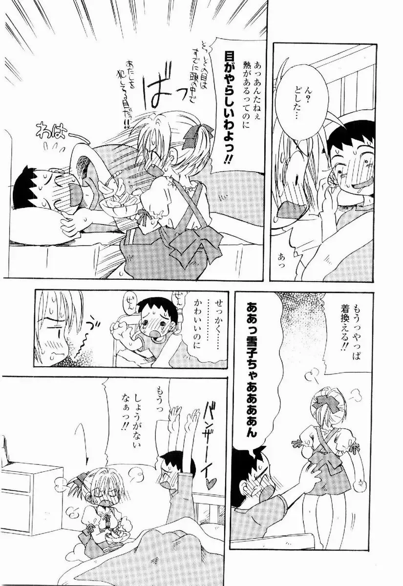 [Kagami Fumio] Daisuki Fhentai - Page 92