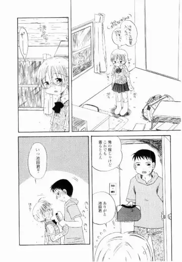 [Kagami Fumio] Daisuki Fhentai - Page 13