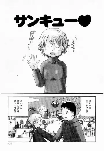 [Kagami Fumio] Daisuki Fhentai - Page 134