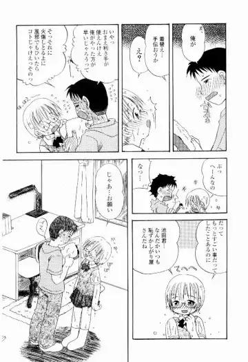 [Kagami Fumio] Daisuki Fhentai - Page 14