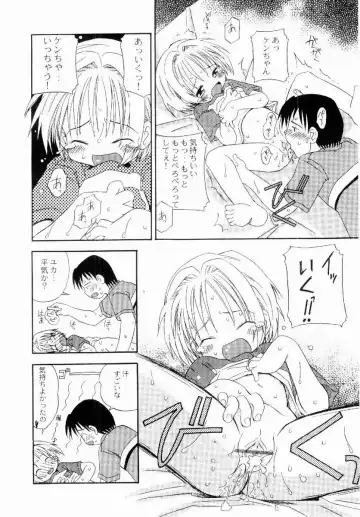 [Kagami Fumio] Daisuki Fhentai - Page 155