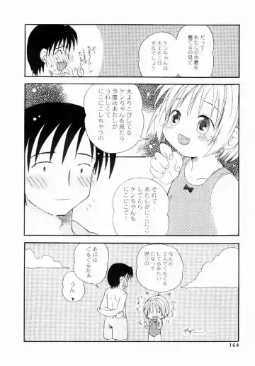 [Kagami Fumio] Daisuki Fhentai - Page 163