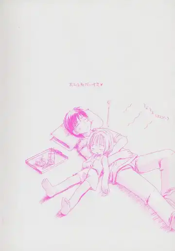 [Kagami Fumio] Daisuki Fhentai - Page 170