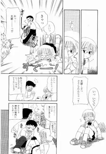 [Kagami Fumio] Daisuki Fhentai - Page 24