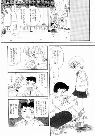 [Kagami Fumio] Daisuki Fhentai - Page 25